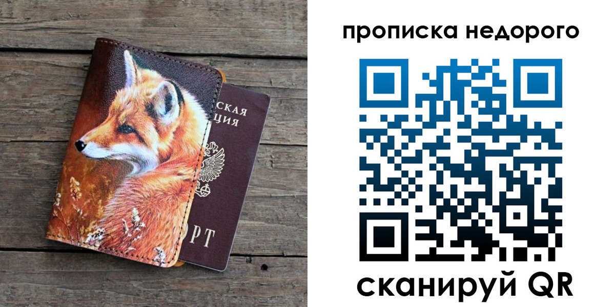 найти адрес прописки в Кольчугино