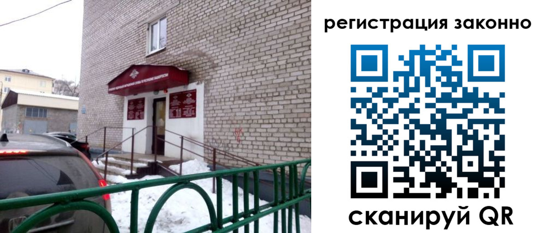 прописка штамп в Кольчугино